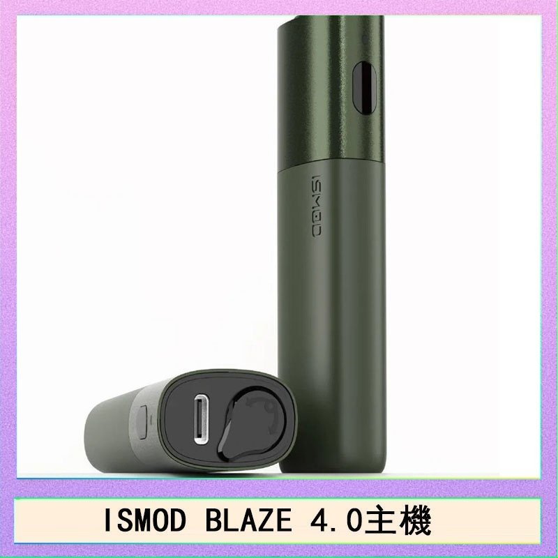 ISMOD BLAZE 4.0 ISMOD BLAZE 4.0加熱主機電子煙(IOQS ILUMA適用Terea彈)