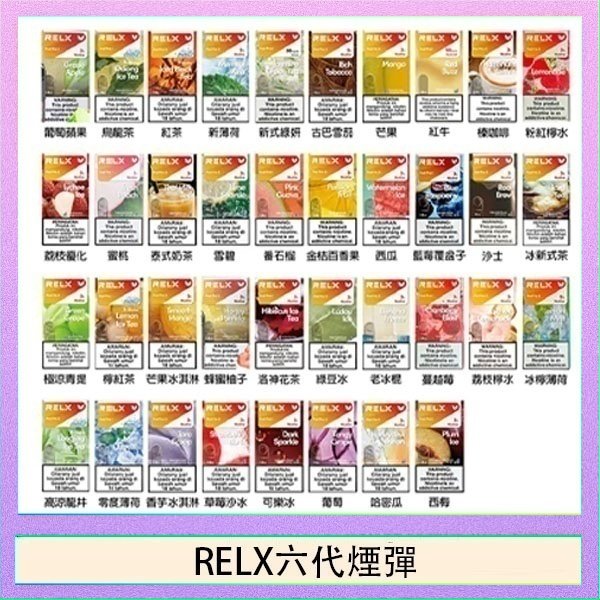 RELX六代煙彈 悅刻Relx六代煙彈 Infinity 2|2ml*3Pod|3%濃度