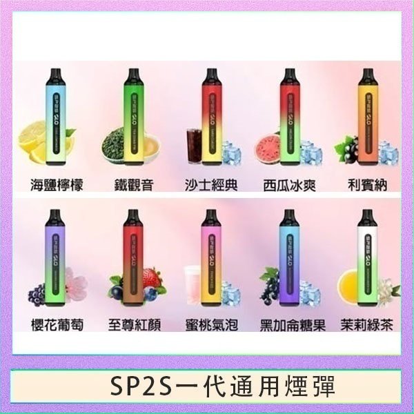 SP2S7000 SP2S GLO拋棄式電子煙思博瑞一次性7000口